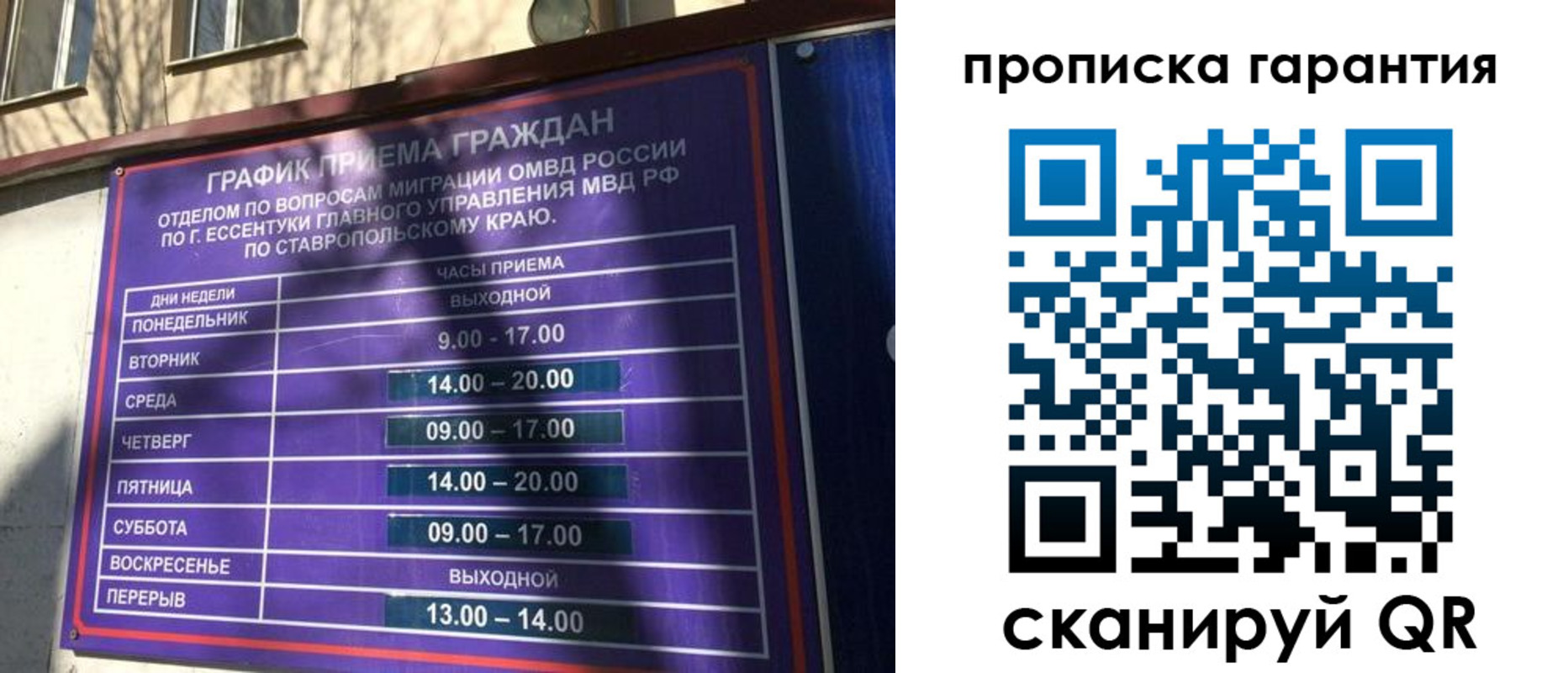 временная регистрация 2025 в Воронеже