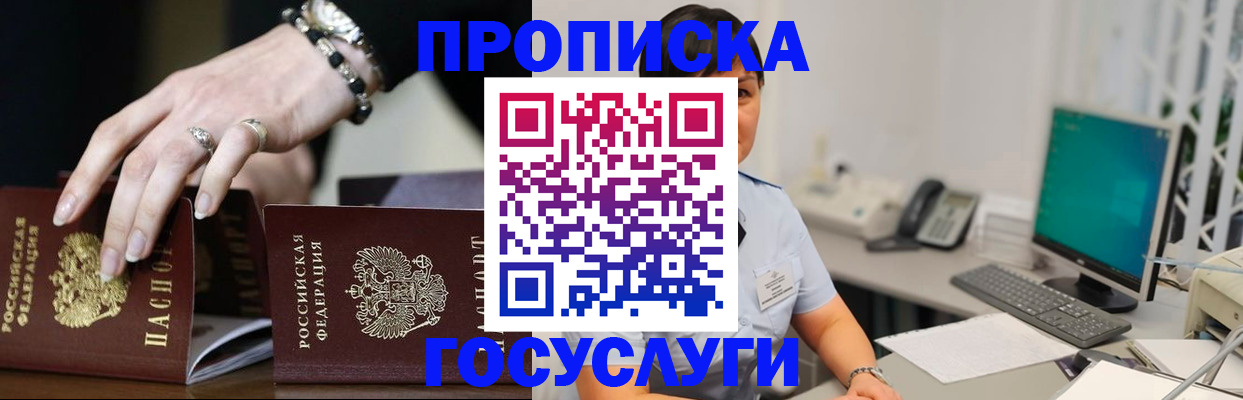 найти адрес прописки в Воронеже