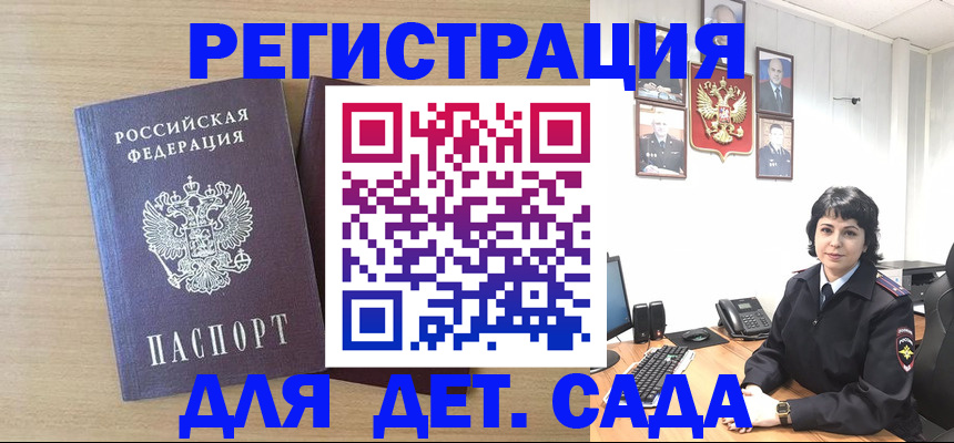 временная регистрация в квартире в Воронеже