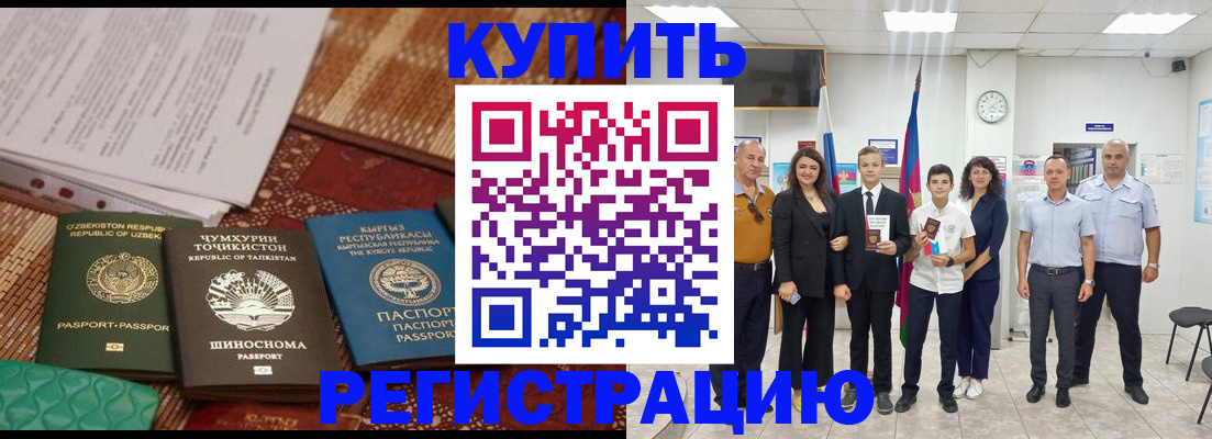 временная регистрация гарантия в Воронеже